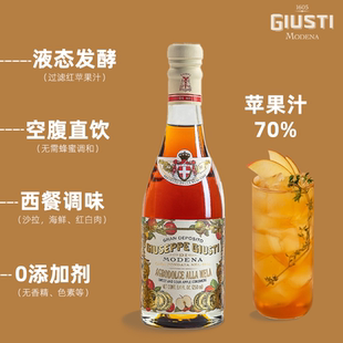 vinegar 新货意大利进口酿造苹果醋甜口沙拉海鲜调味白醋汁apple