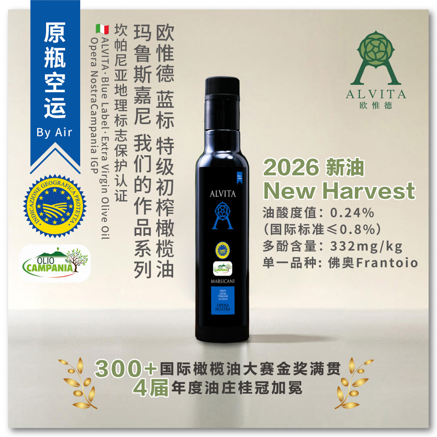 oliveOil意大利橄榄油空运新油庄园级蓝标特级初榨橄榄油250ml