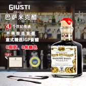 giusti意大利黑醋进口10年摩德纳巴萨米克醋沙拉面包油醋汁调味品