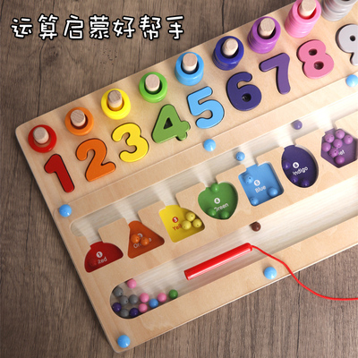 儿童1-10数字颜色认知启蒙对数板宝宝磁性笔走珠玩具3岁益智早教