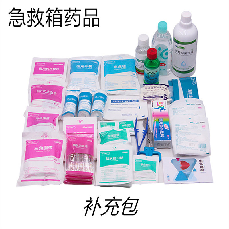 化学生物实验室急救箱急救包用品套装过期药品补充包整套更换,工业油品/胶粘/化学/实验室用品,其他实验室设备,淘宝优惠券,粉丝福利购,淘宝优惠卷