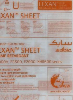 POLYVANTIS Lexan F2000 lexan F2500 UL94阻燃V0级PC板5VA