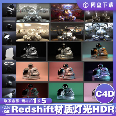 C4D Redshift渲染器摄影棚舞台灯光HDRI电商产品渲染场景预设素材