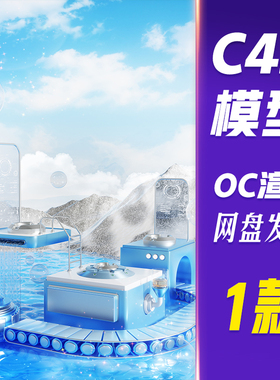 【HB746】C4D模型OC渲染618蓝色科技风3D立体户外展台场景