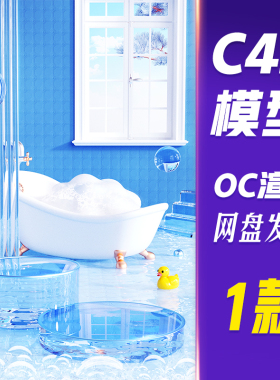 【HB657】C4D模型OC渲染蓝色清透3D玻璃夏日母婴洗护场景展台