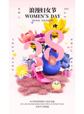 HB6C4D模型OC渲染38妇女节粉色花朵3D立体风女王节宣传海报