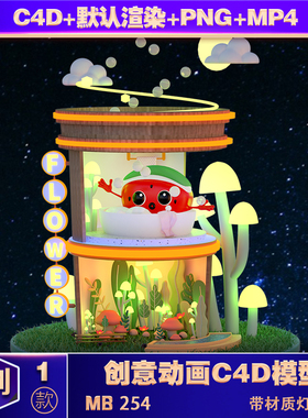 原创默认渲染C4D模型夏天绿色西瓜发光植物动画背景设计素材