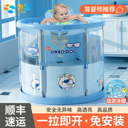 思贝透明速开免安装婴儿游泳桶