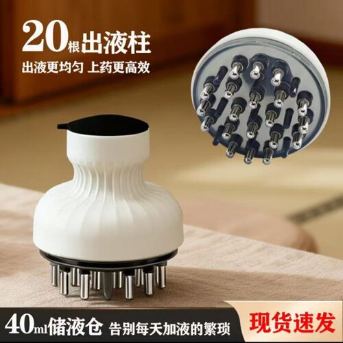 滚珠头部按摩米诺头皮上药器