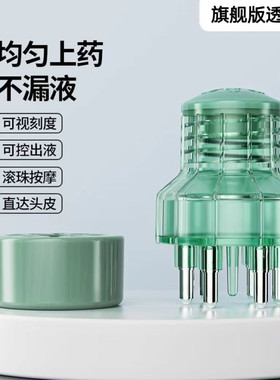 新款米诺头皮上药器生发导液梳