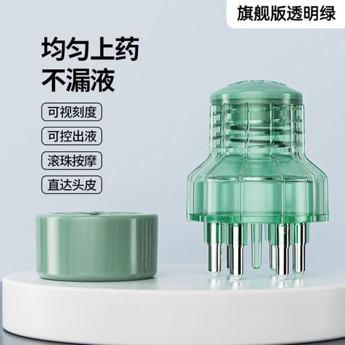 新款米诺头皮上药器生发导液梳