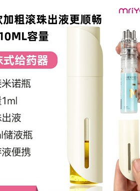 4O粗针10ML新品米诺头皮上药器米诺生发液上药器头皮按摩上药器