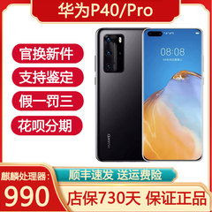 Huawei/华为 P40 Pro官方正品 华为P40pro麒麟5G全网通准新手机