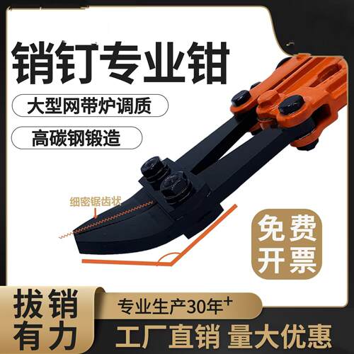 拔销钳14寸专用起钉钳