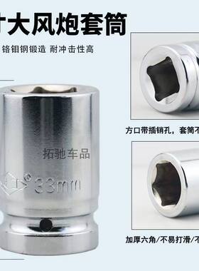 批发风暴套筒厂家直销量大从优