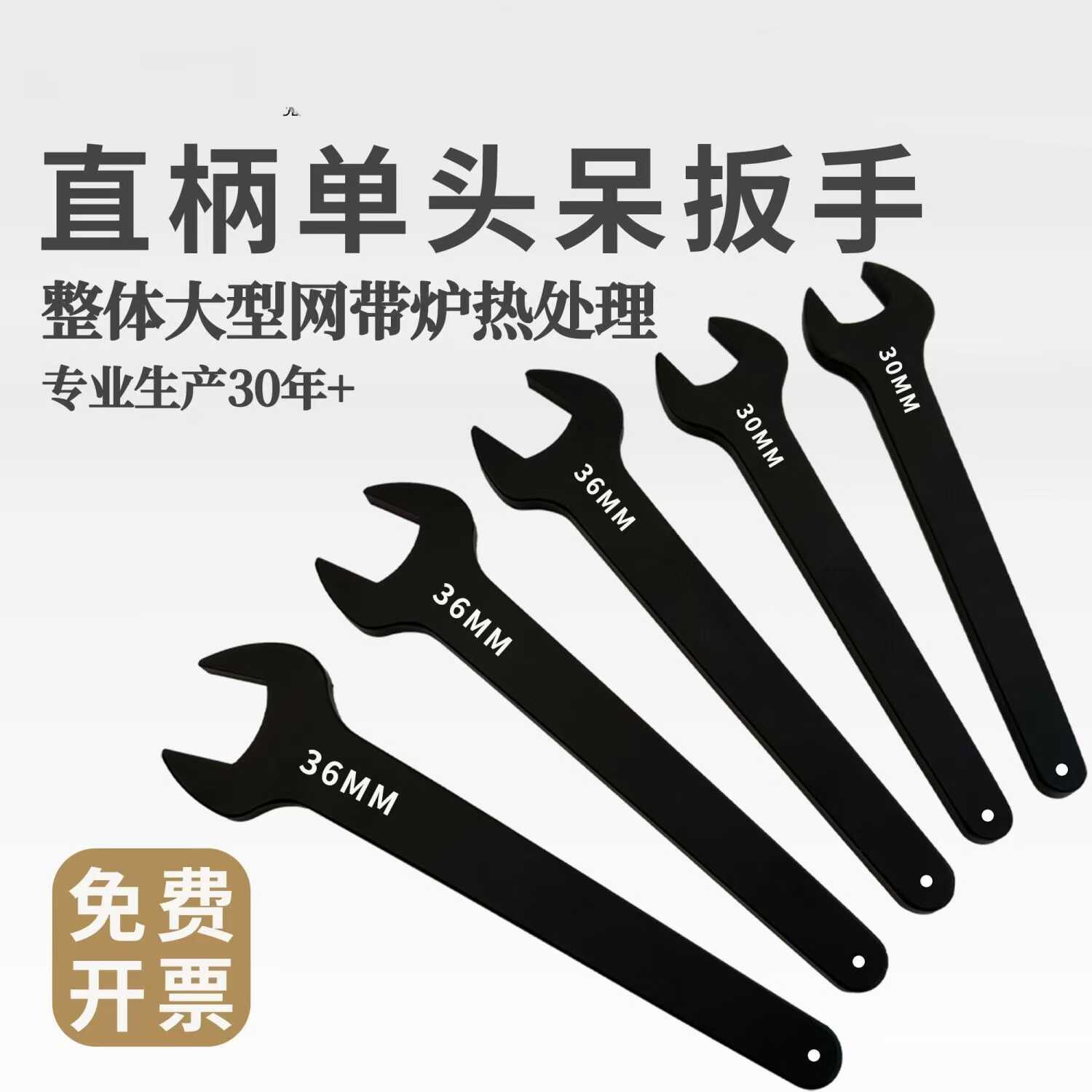 单头呆扳手无坚固耐用经济时候