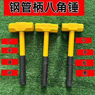 钢管柄八角锤大铁锤铁榔头石工锤一体锤子拆墙家用2p3p4p方头锤子