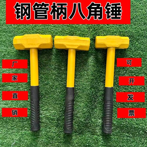 厂家直销八角锤量大从优