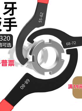 半圆螺母扳手无经济勾形