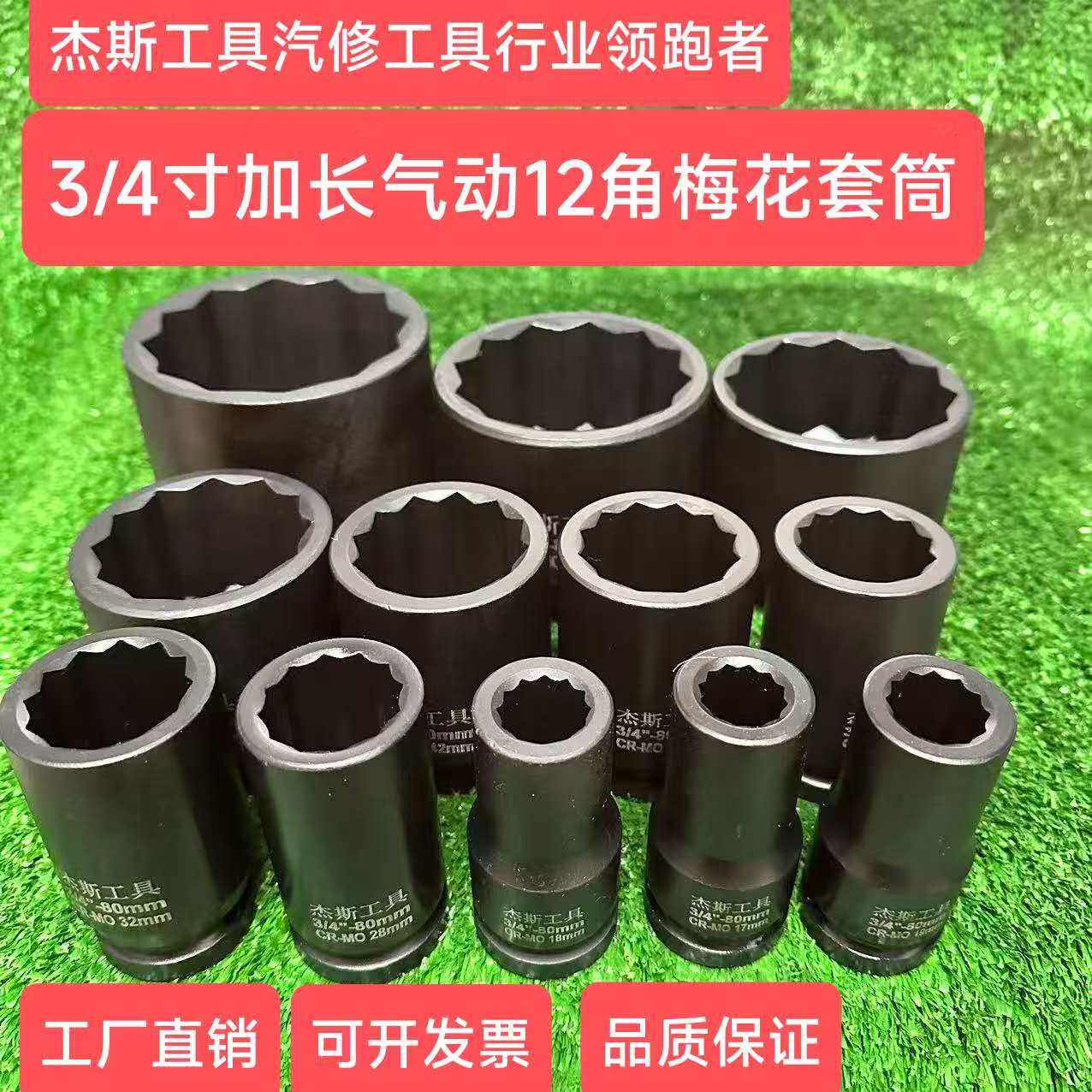 12角梅花套筒重型加长电动扳手风炮套头十二角套筒3/4中风炮套筒