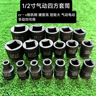 2大飞拆堵头扳手工具 四方套筒头四边内四角四方孔小风炮两头方1