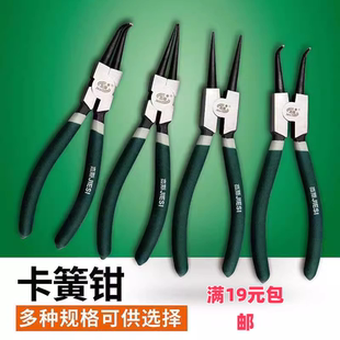 杰斯7寸卡簧钳子内卡钳外卡黄钳卡环钳子挡圈钳弹簧钳内弯外直