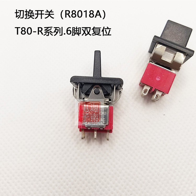 SH台湾salecom进口摇头开关 R8018A切换 6脚3档 双边自复位 T80-R