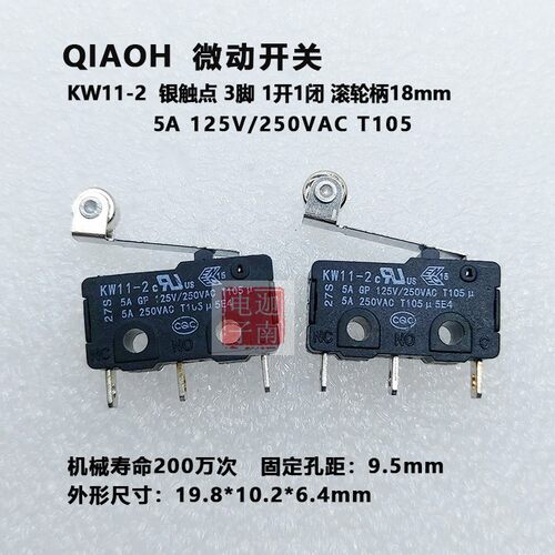 微动开关 3脚 带轮 KW11 KW12 ZW12 KW4A 滑动 滑轮开关 银触点