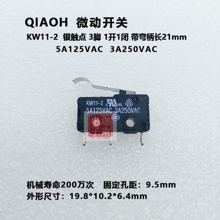 微动开关3脚  KW11-2 弯柄 银点  复位开关 BH