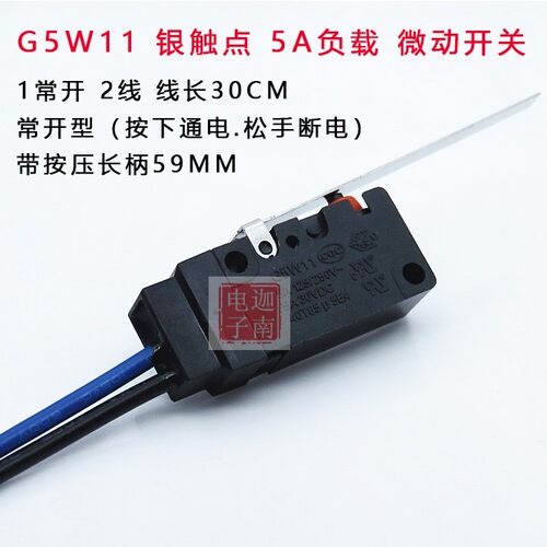 ZING EAR防水2线常开G5W11-9C机械设备行程限位防尘微动开关5A