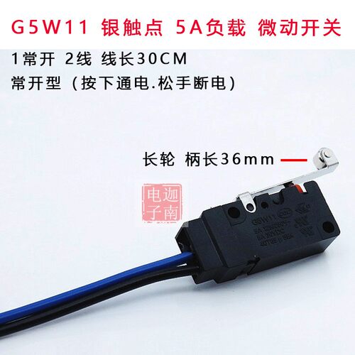 ZING EAR防水2线常开G5W11-2C机械设备行程限位防尘微动开关5A