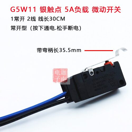 ZING EAR防水微动开关常开G5W11机械设备行程限位开关5A防尘