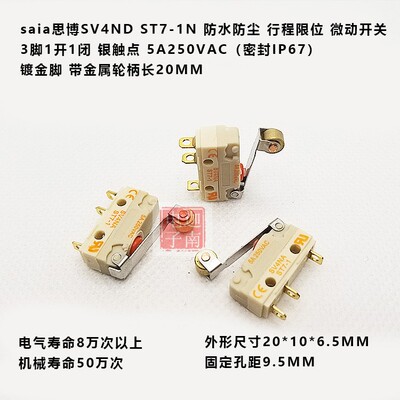 saia思博SV4NG ST7-1N防水防尘微动开关 银触点带轮行程限位5A