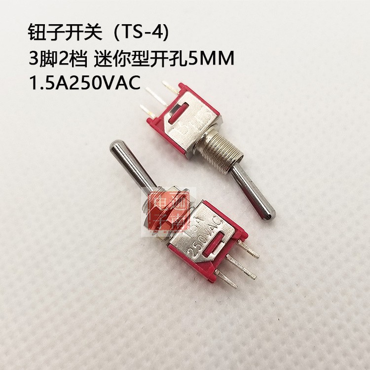 台湾兴瀚SALECOM 摇头开关 TS40-T TS-4 小型 钮子开关 3脚2档