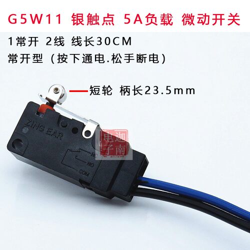 ZING EAR防水2线常开G5W11-3C机械设备行程限位防尘微动开关5A