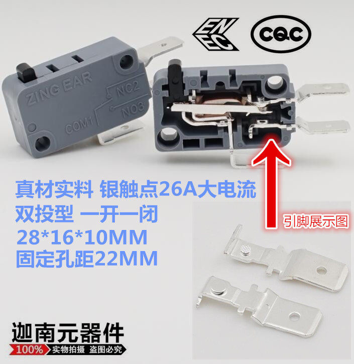 微动开关3脚洗车机电饭煲热水器