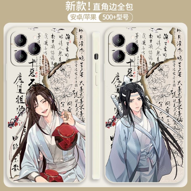 魔道祖师水墨画魏无羡蓝忘机适用华为mate60pro手机壳p40/nova11/7/10荣耀x50i周边90/80新70/magic5/30/v20