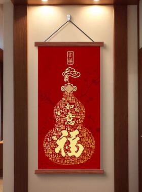 百福图玄关装饰画福字字画红色葫芦新年喜庆挂画客厅办公室墙壁画