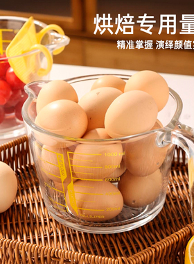 1000ML大容量玻璃量杯带过滤网带刻度打蛋杯厨房烘焙淘米碗计量杯