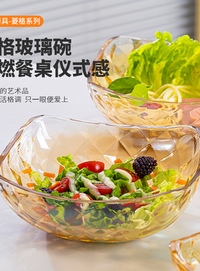 【斯威迩】家用高颜值钻石棱格盘大号小号水果沙拉盘玻璃零食盘