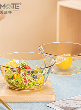 【粉丝福利】北欧高颜值INS风琥珀色800ML沙拉大碗2只装