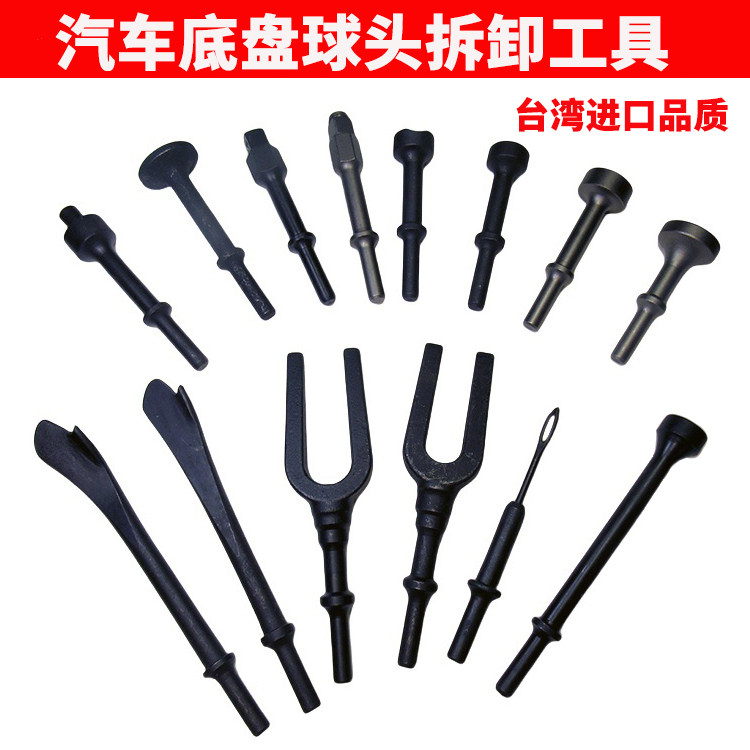 台湾品质汽修底盘球头拆卸工具气铲配件气锤球头叉锤头方头连接杆