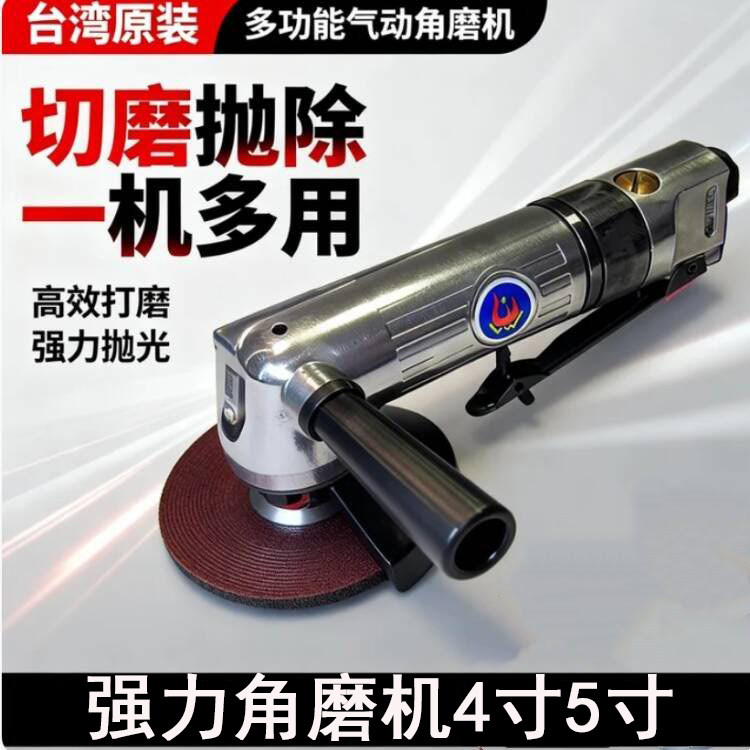 4 寸5 寸气动角磨机工业级大功率风动打磨切割机抛光除锈气动工具