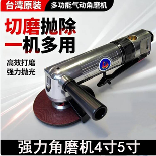 4 寸5 寸气动角磨机工业级大功率风动打磨切割机抛光除锈气动工具