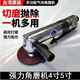 寸气动角磨机工业级大功率风动打磨切割机抛光除锈气动工具 寸5