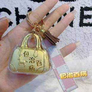 水贝黄金包治百病钥匙扣卡通小马上有钱包包挂件中国风创意挂饰品