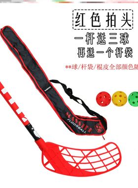 旱地冰球杆曲棍球杆送球杆袋全套Floorball碳素训练玻纤户外儿童