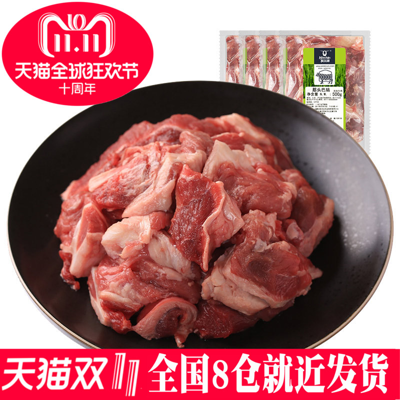 送炖料科尔沁冷鲜牛肉筋头巴脑4斤2000g内蒙古生鲜冷冻肉筋半筋