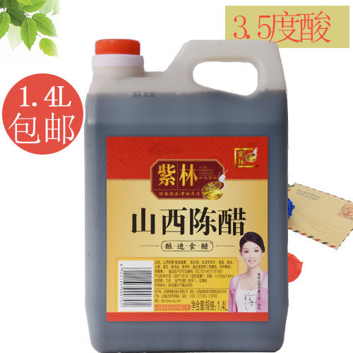 2壶减1元 山西老陈醋 紫林2年陈醋 山西特产 调味品 正品1.4L包邮 - 封面