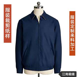 夹克样板缝纫做衣服纸板来料定制加工男装 夹克2601 纸样男装 服装